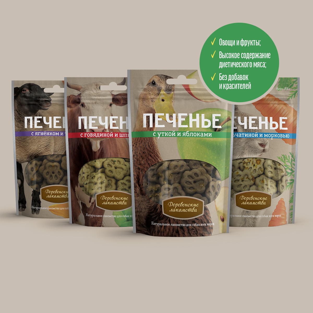 Печенье