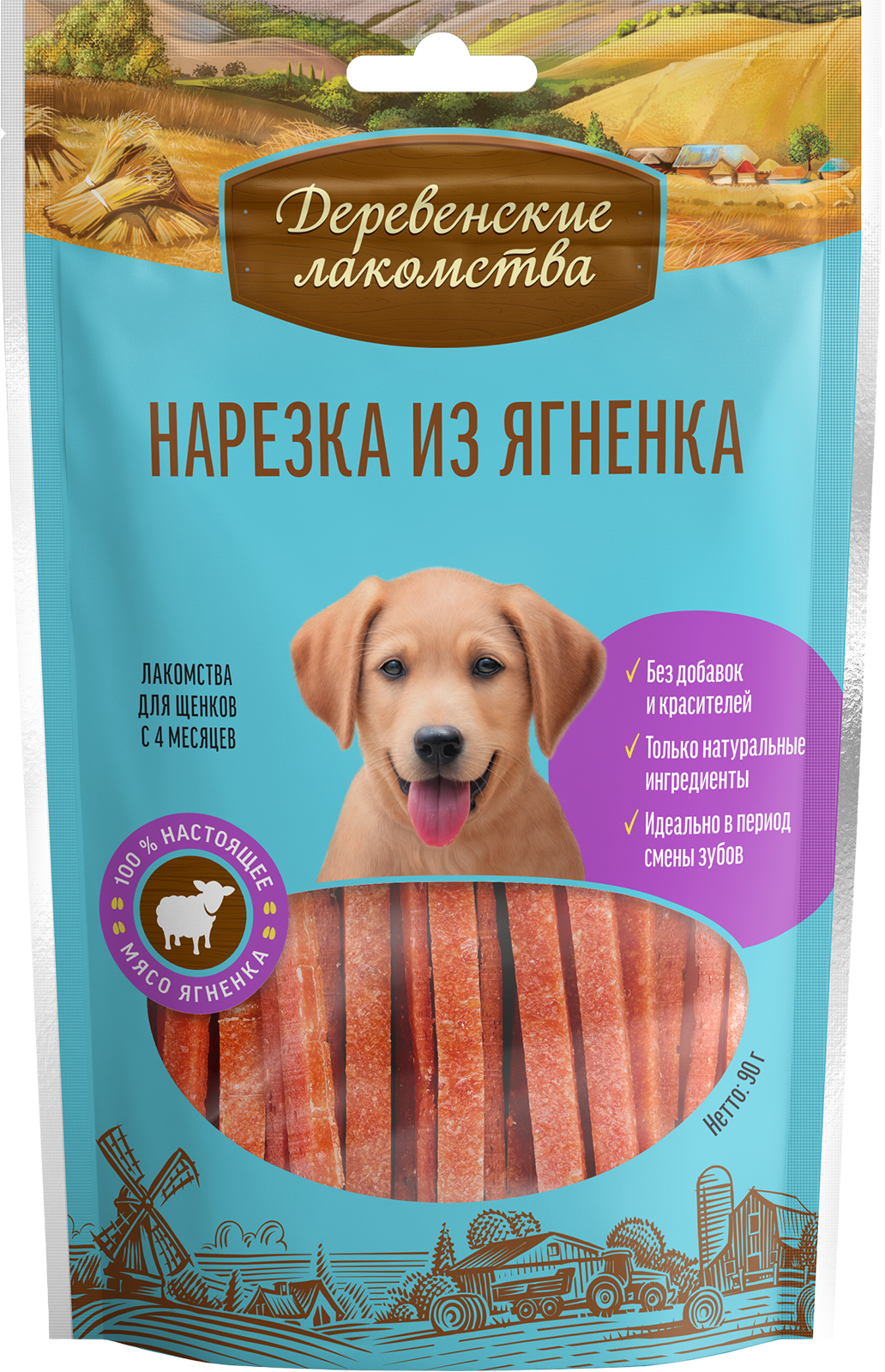 Нарезка из ягненка