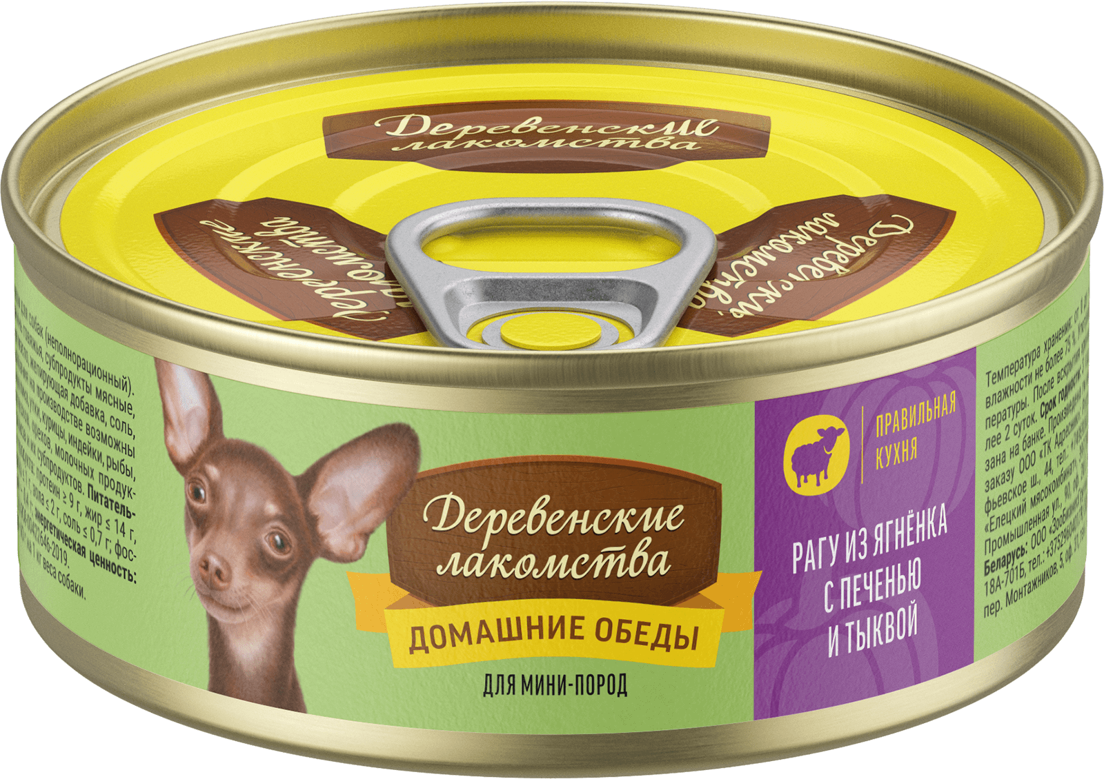 Рагу из ягненка с печенью и тыквой