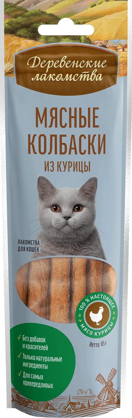 Мясные колбаски из курицы