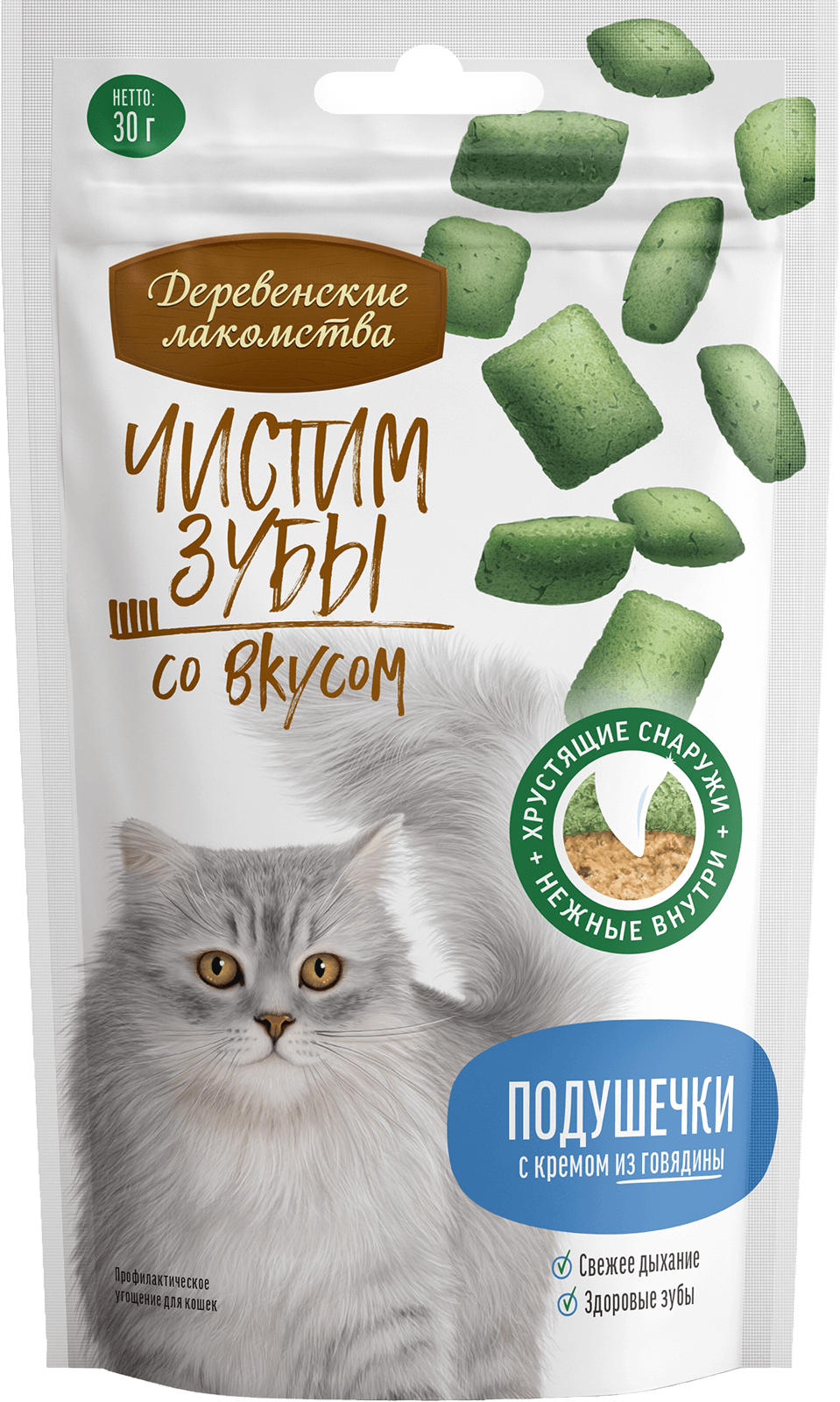 Подушечки с кремом из говядины