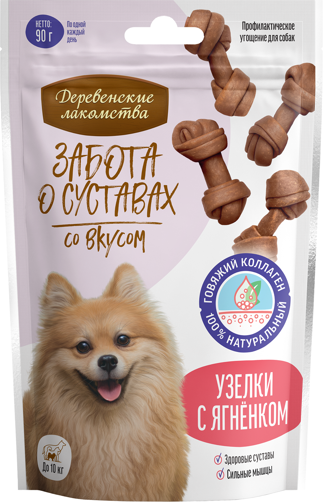 Узелки  с ягненком, 90 г