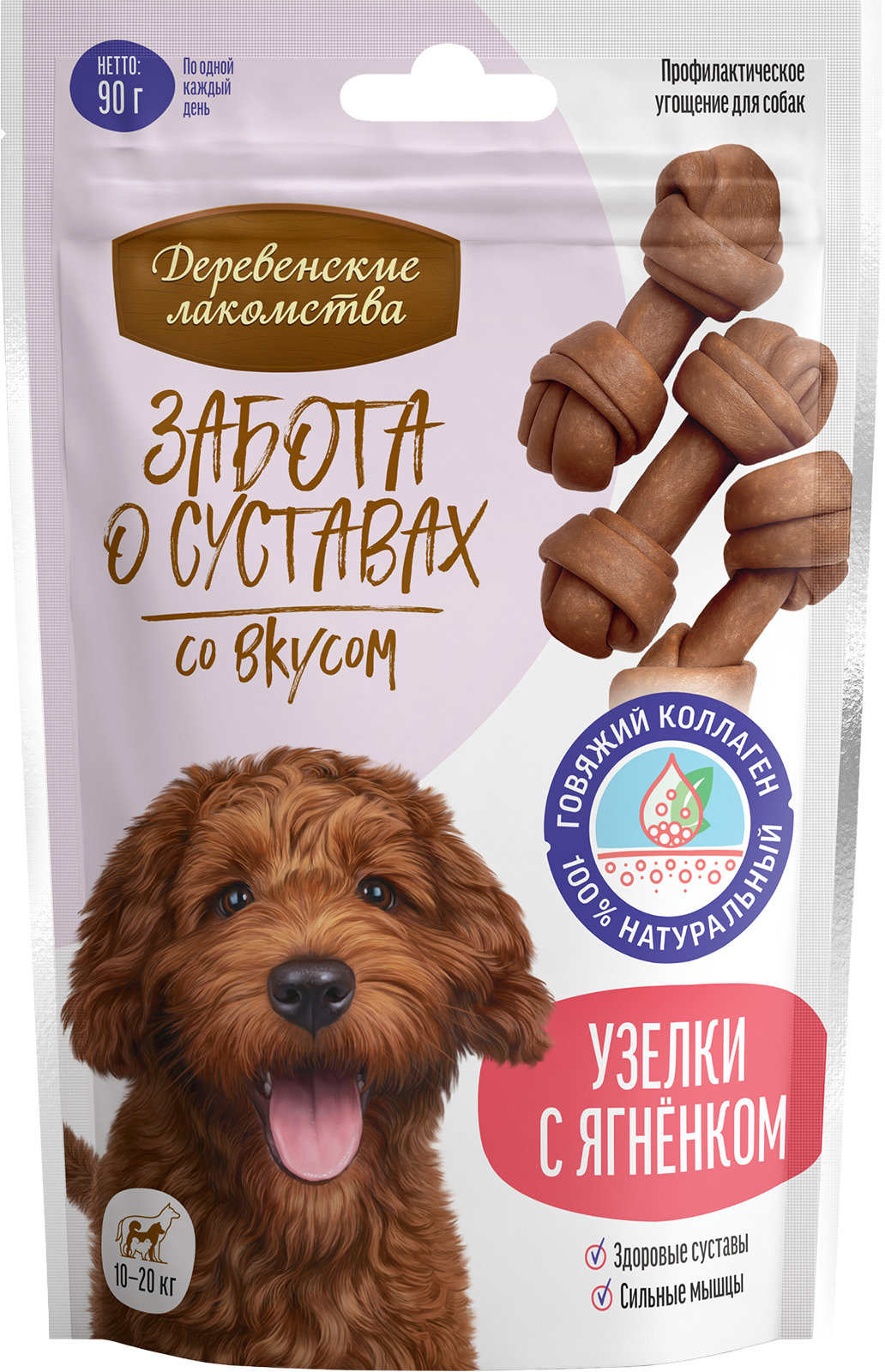 Узелки  с ягненком, 90 г