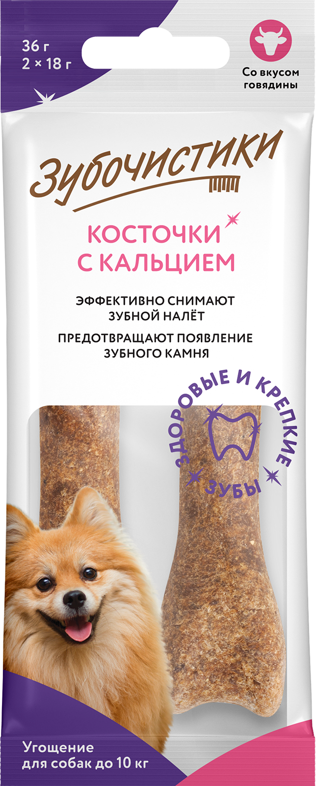 Косточки с кальцием со вкусом говядины