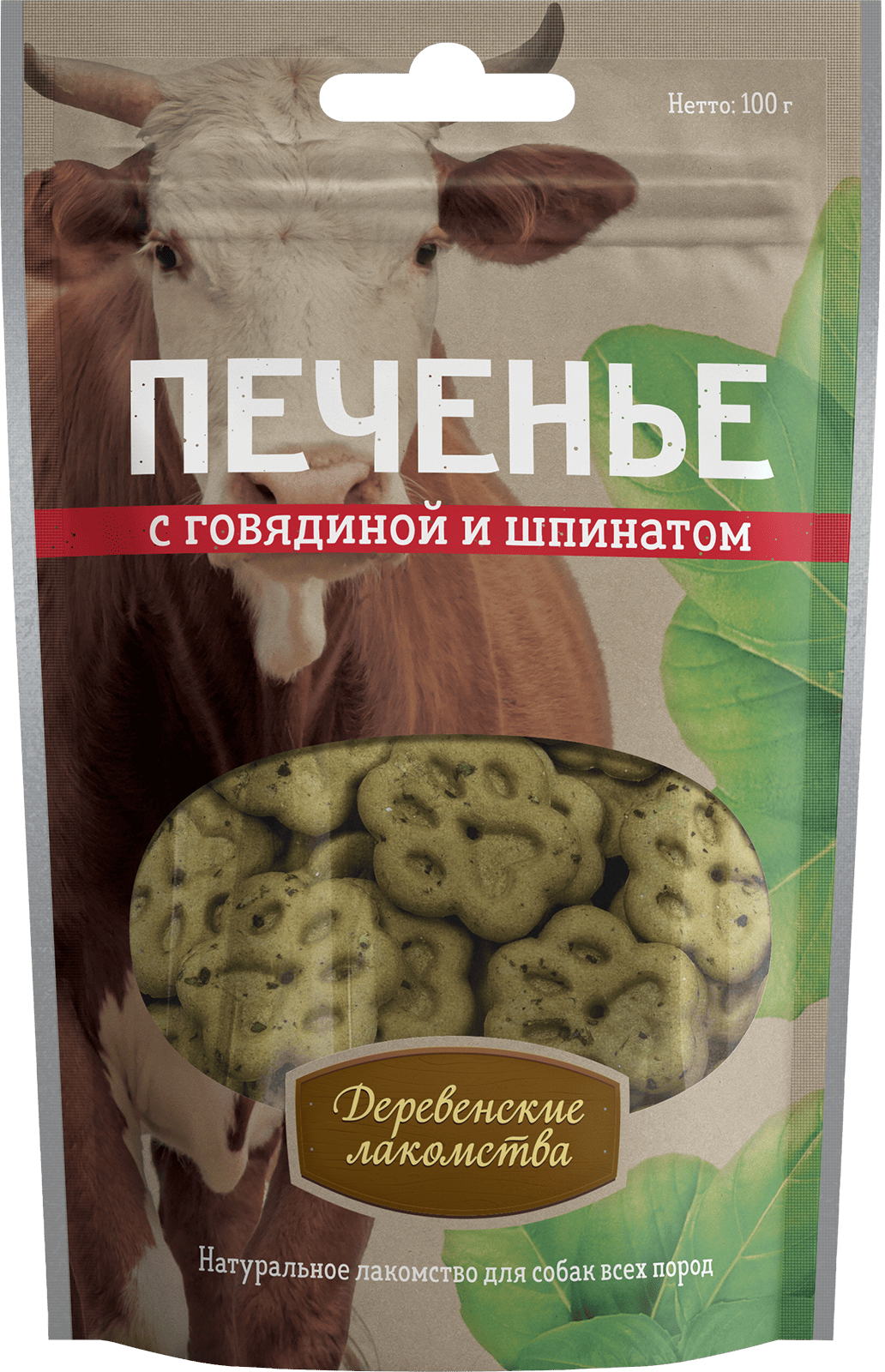 Печенье с говядиной и шпинатом