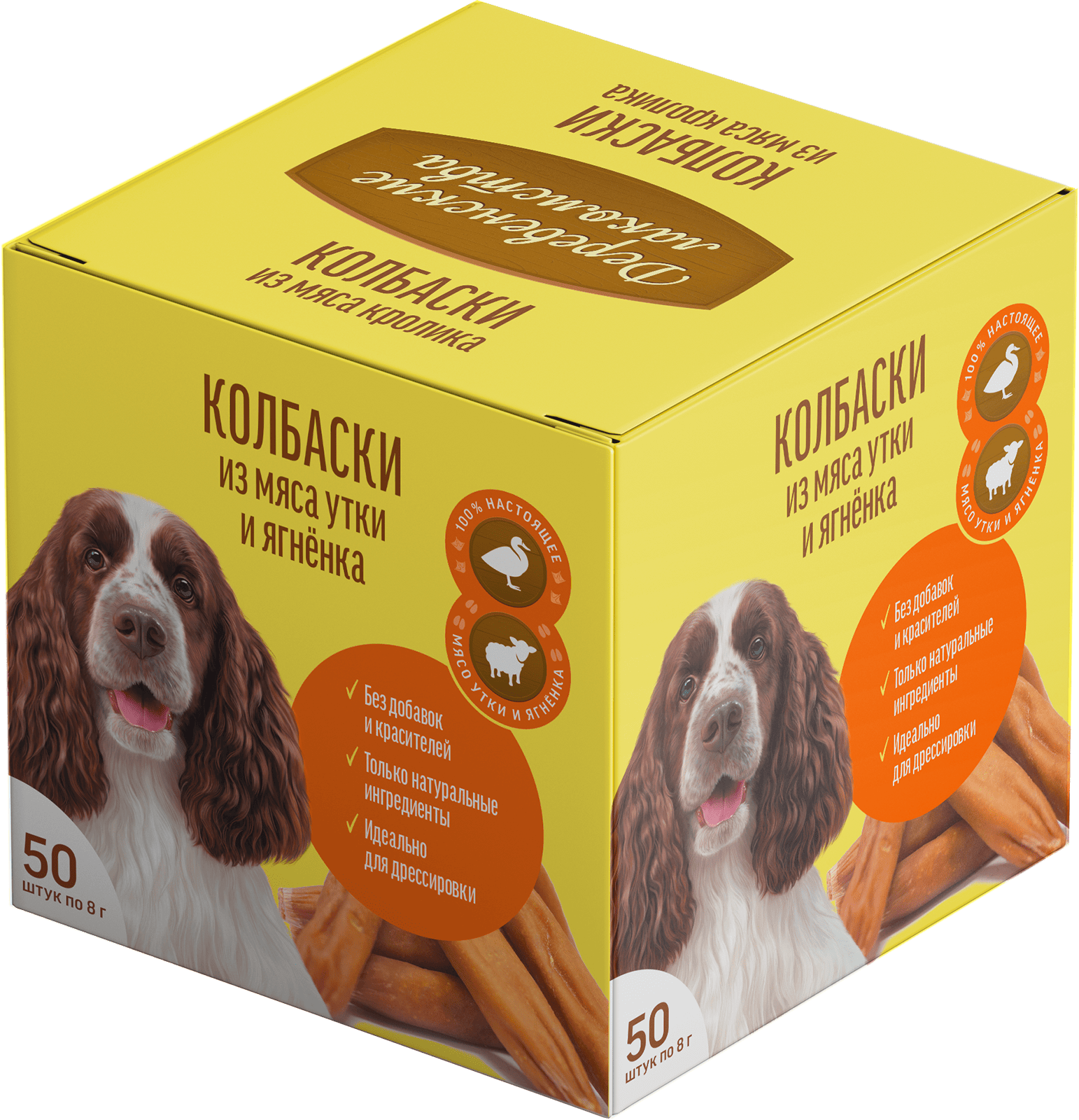 Мини-колбаски из мяса утки и ягнёнка