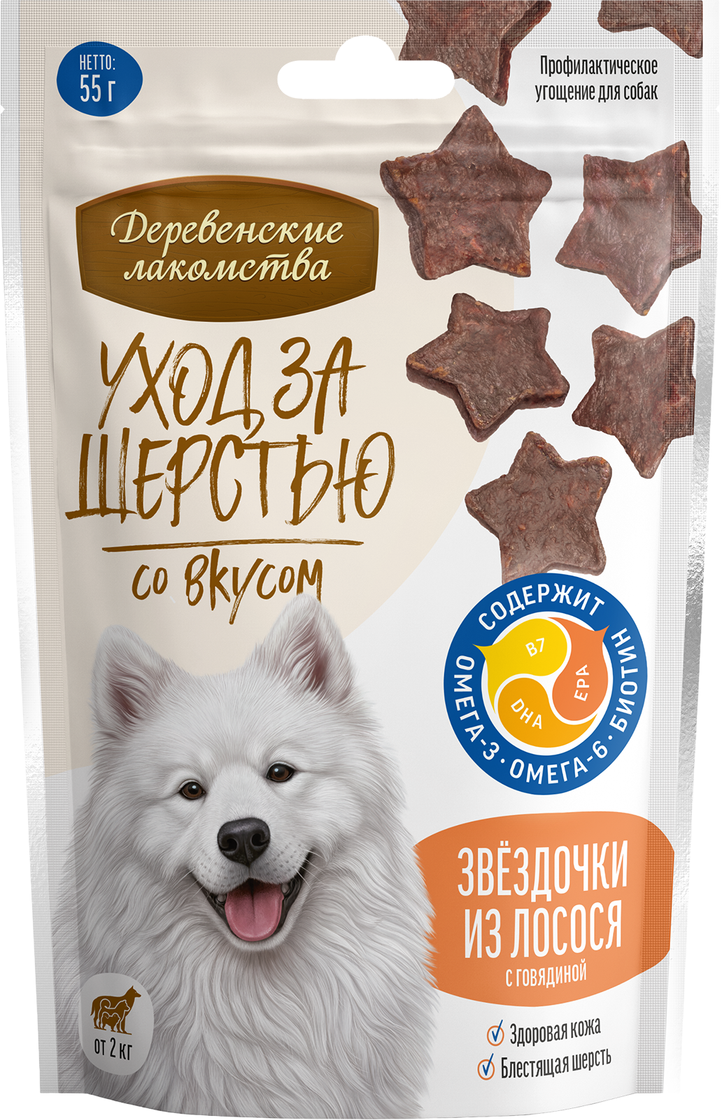 Звёздочки из лосося с говядиной