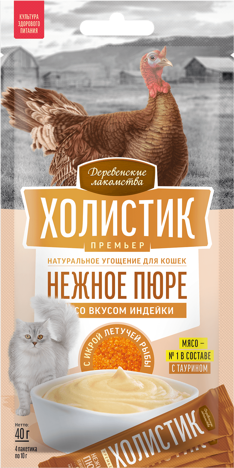 Нежное пюре с индейкой