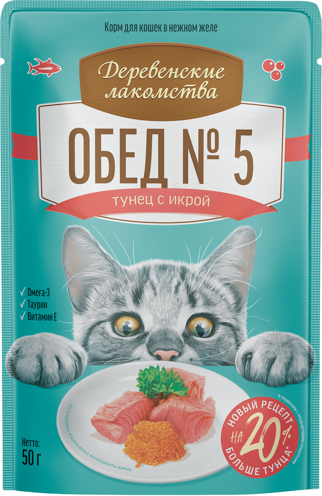 Рыбный обед № 5 из тунца с икрой