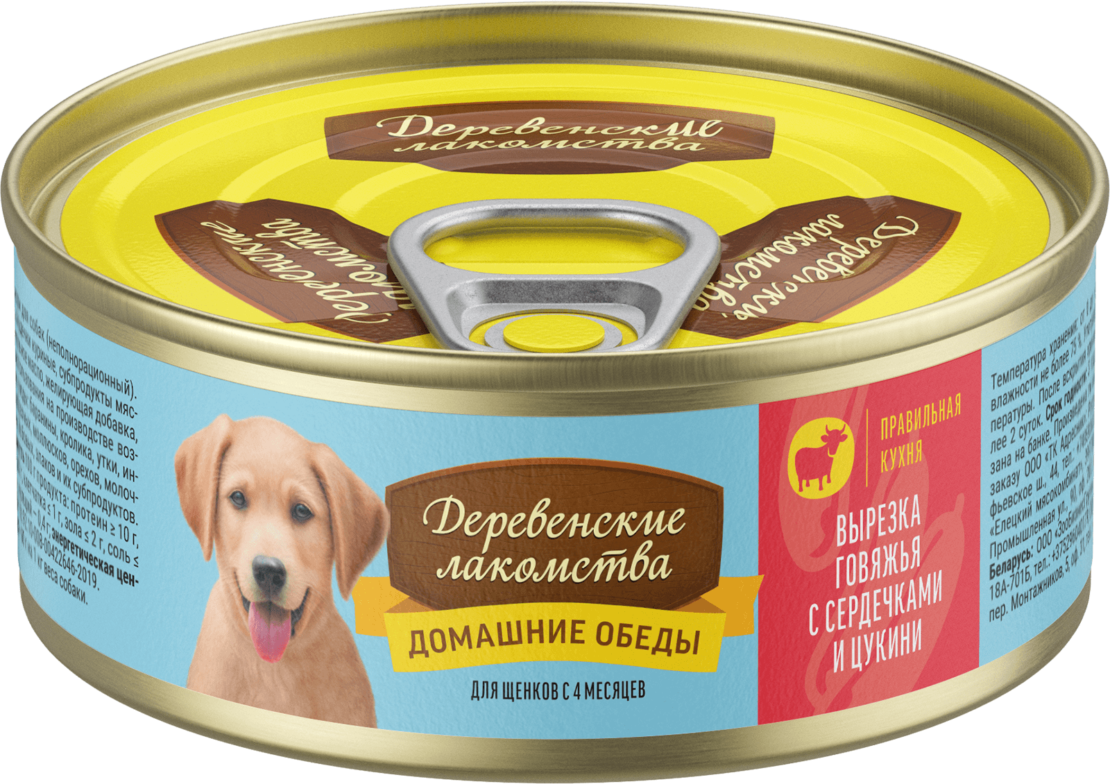 Вырезка говяжья с сердечками и цукини