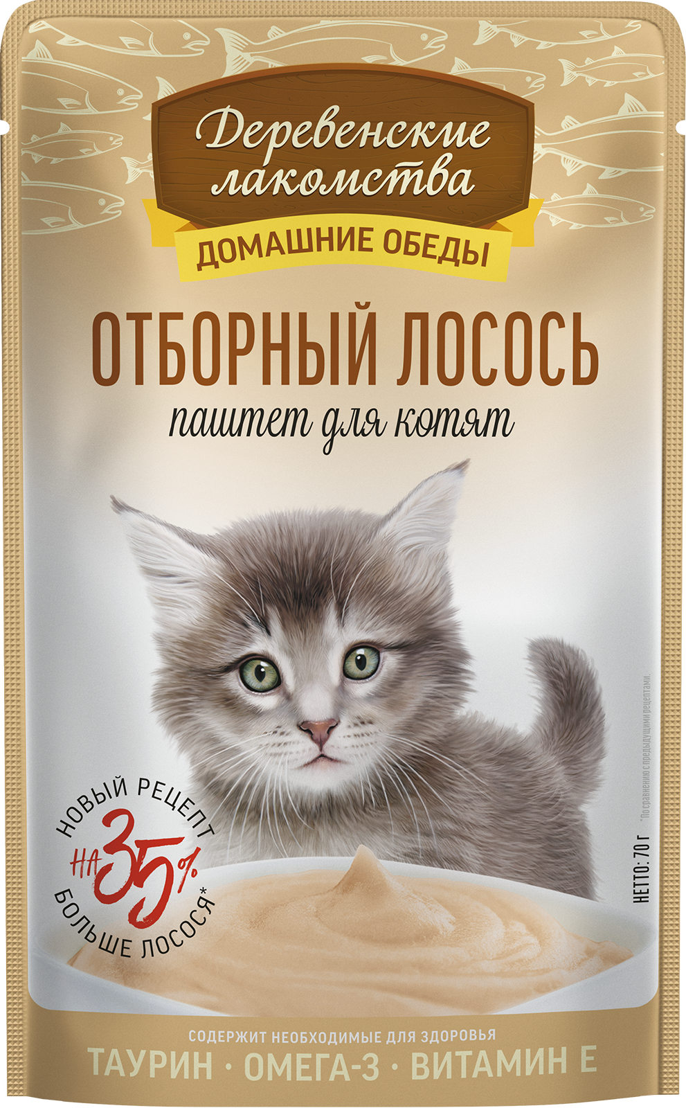 Отборный лосось