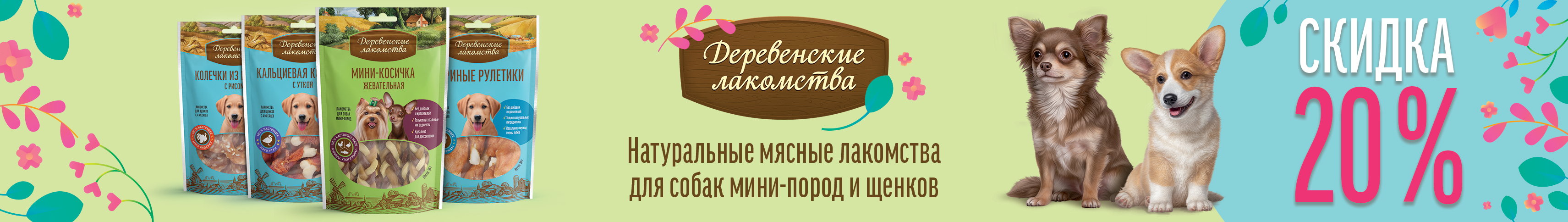 ФП_Май_СОБАКИ