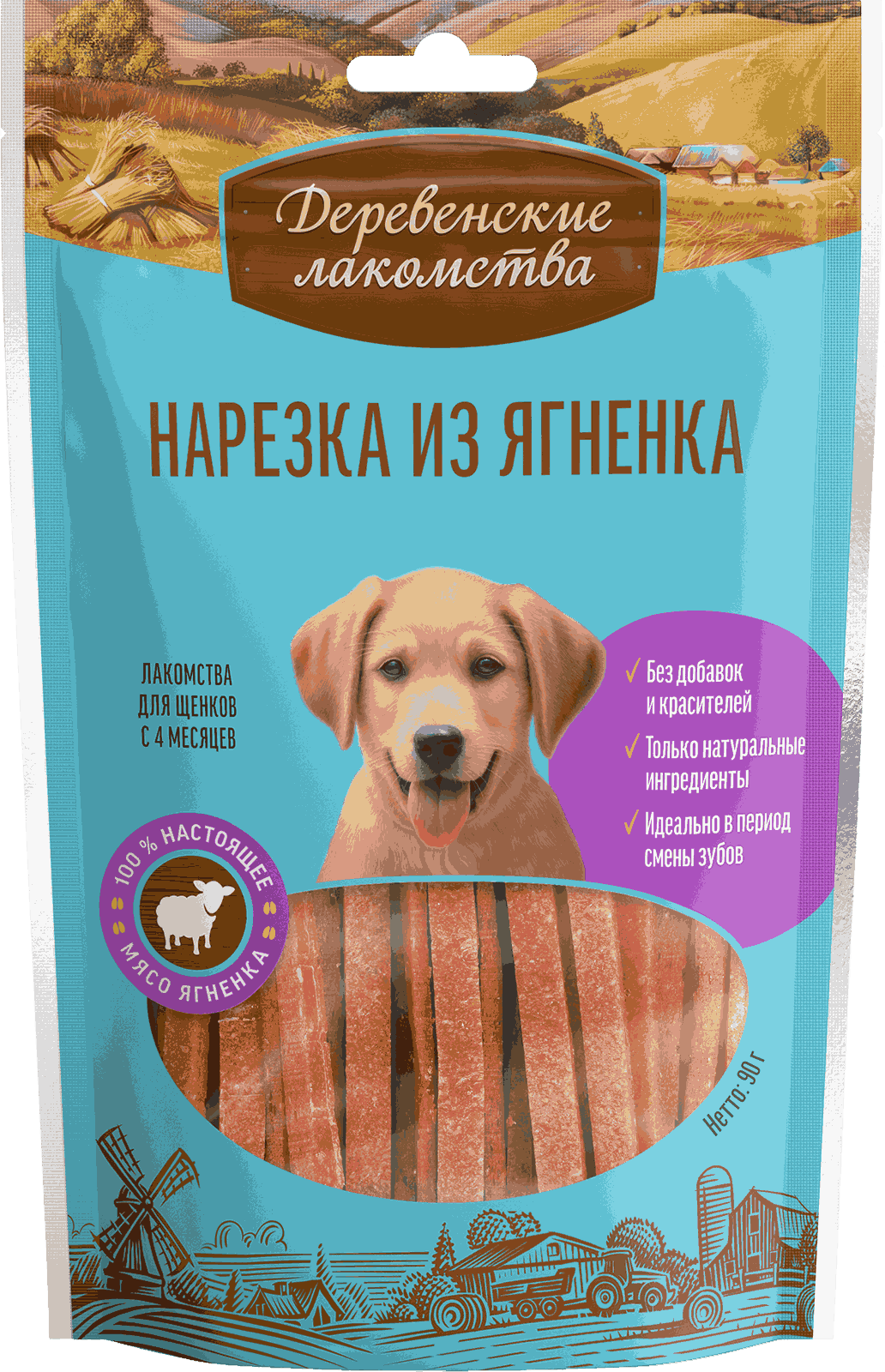 Нарезка из ягненка