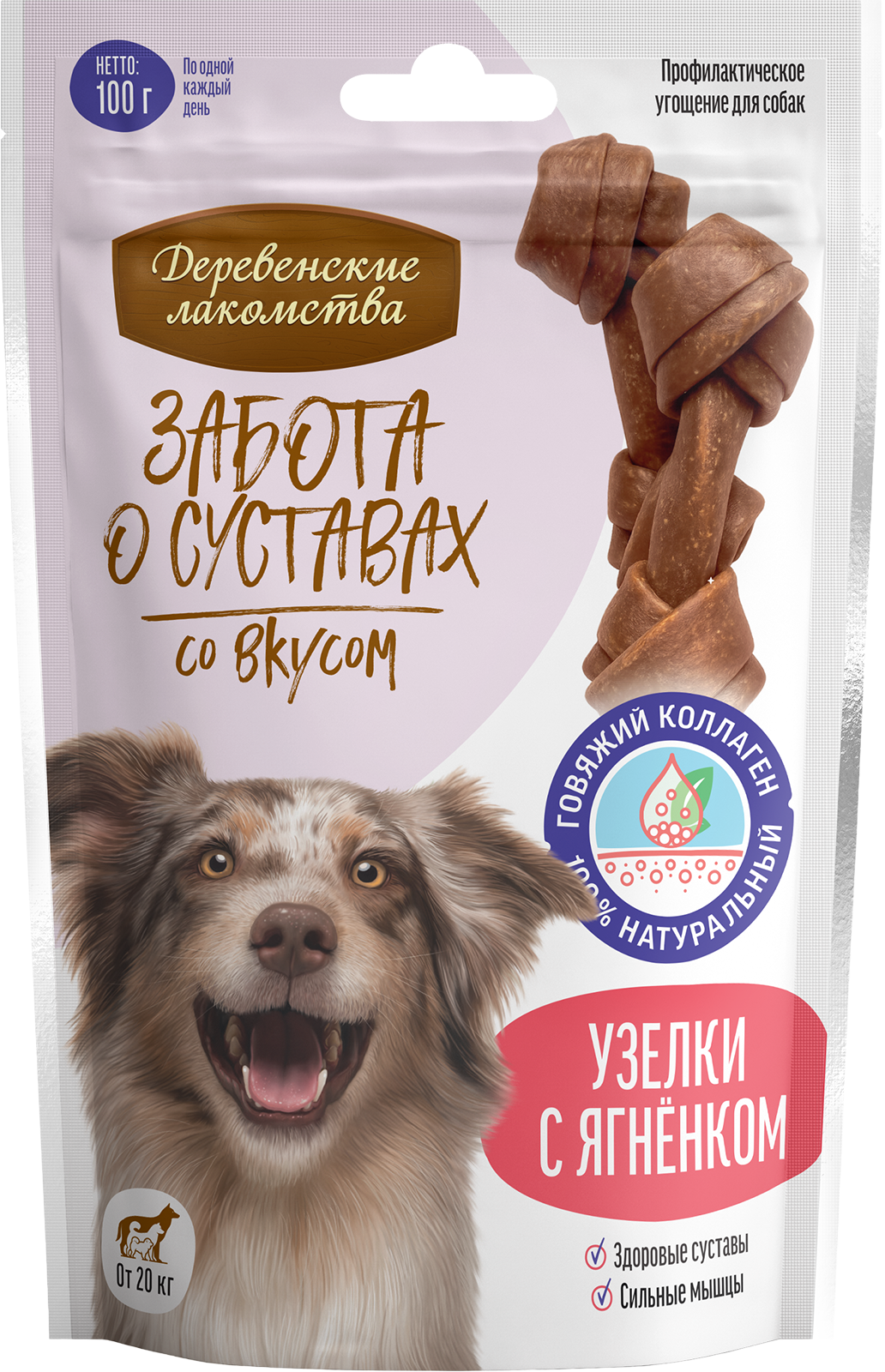 Узелки  с ягненком, 100 г