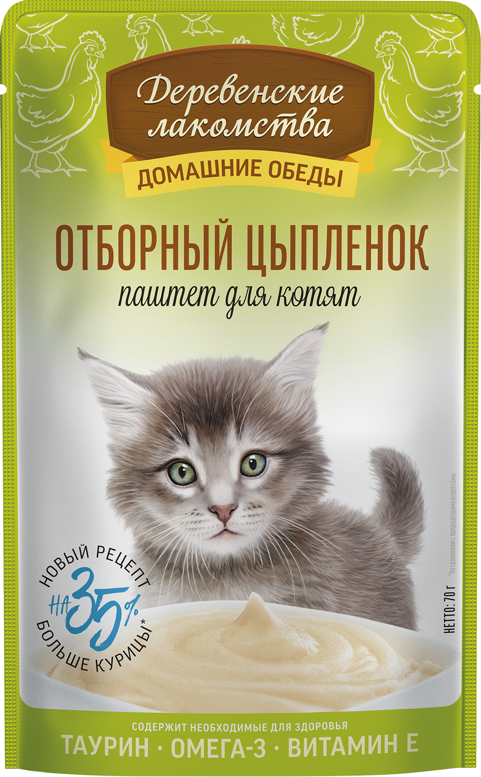 Отборный цыпленок