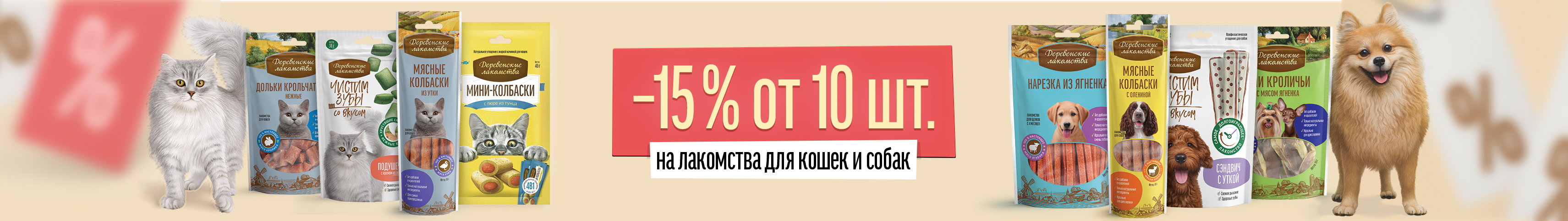 Скидка 15% от 10 шт