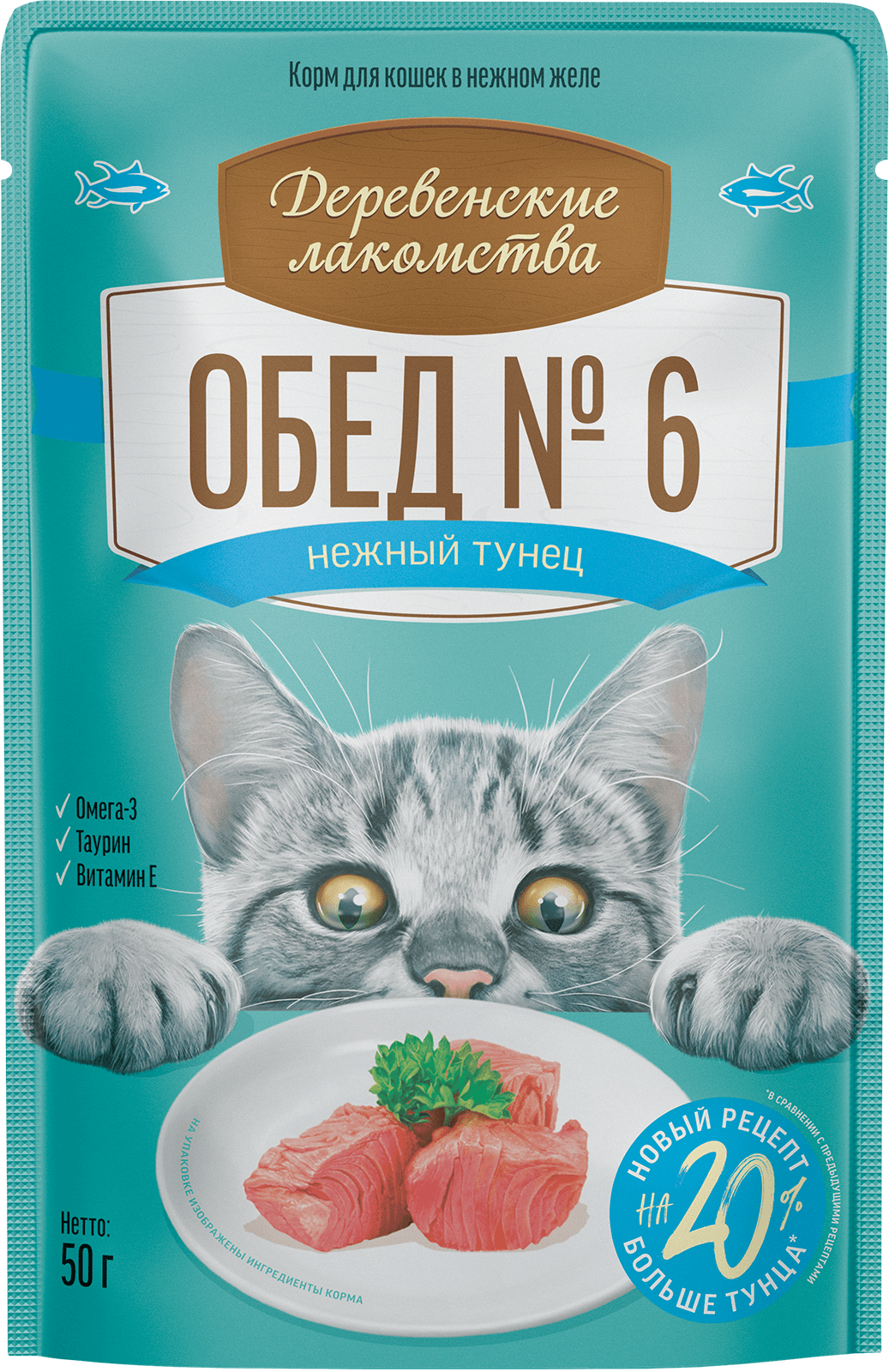 Рыбный обед № 6 из тунца