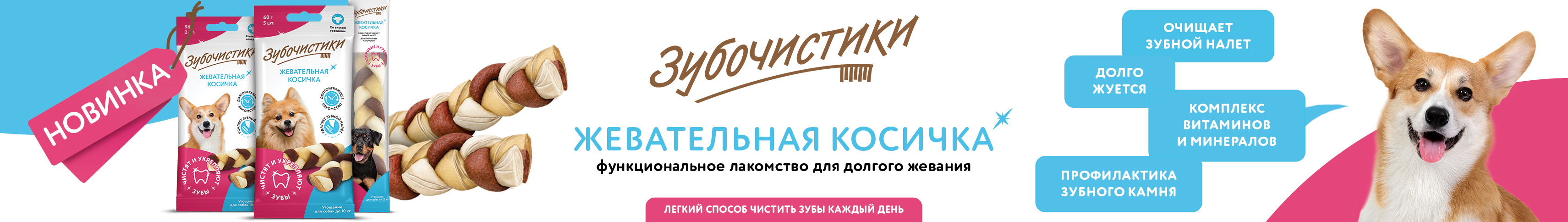 Зубочистики. Косички