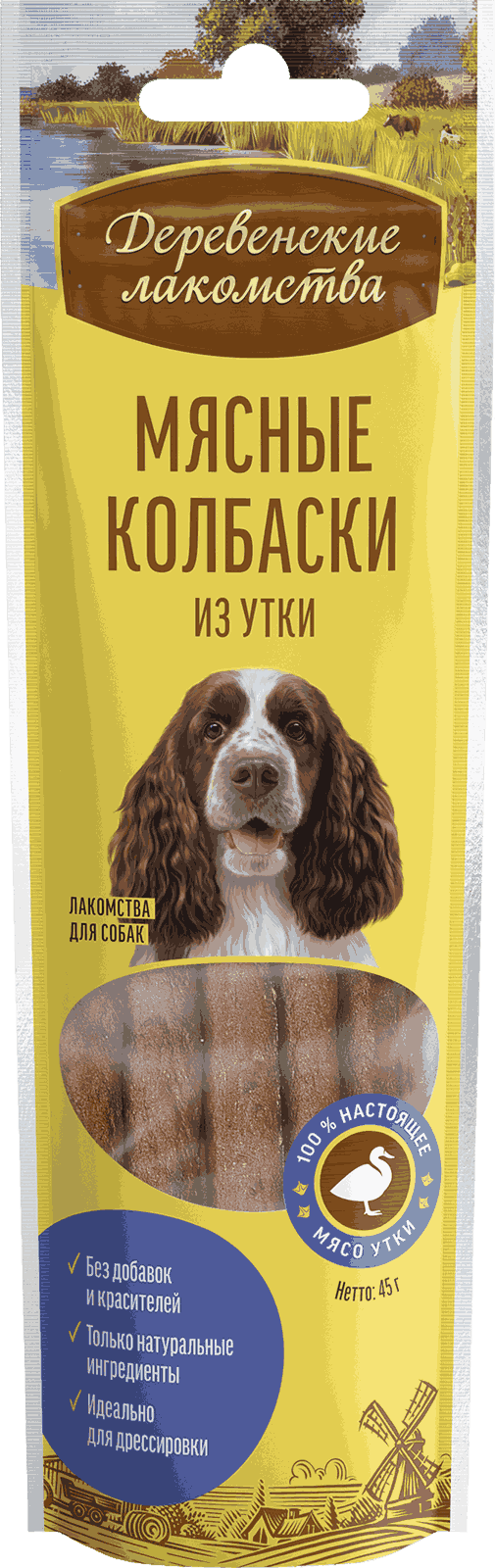 Мясные колбаски из утки