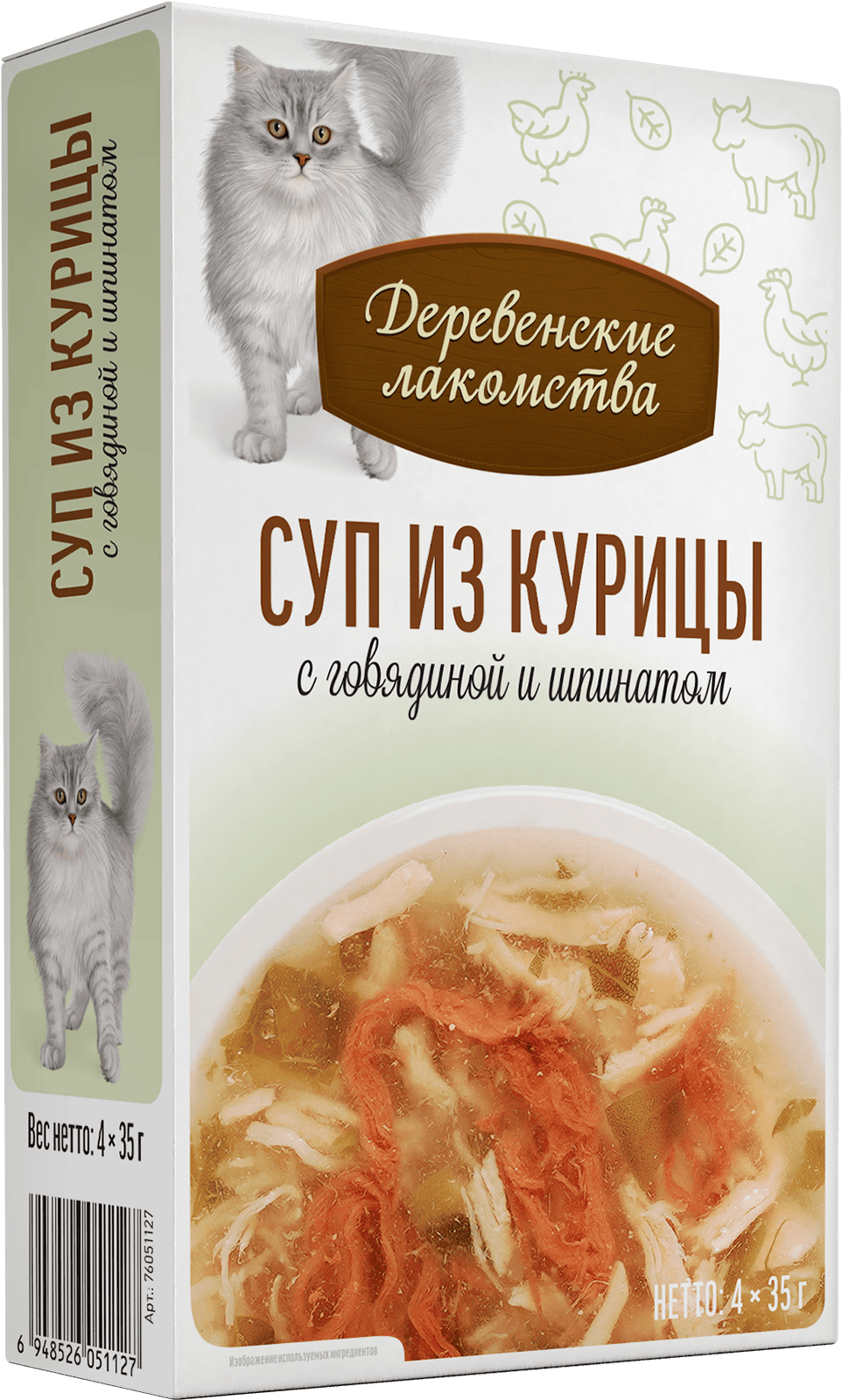 Суп из курицы с говядиной и шпинатом