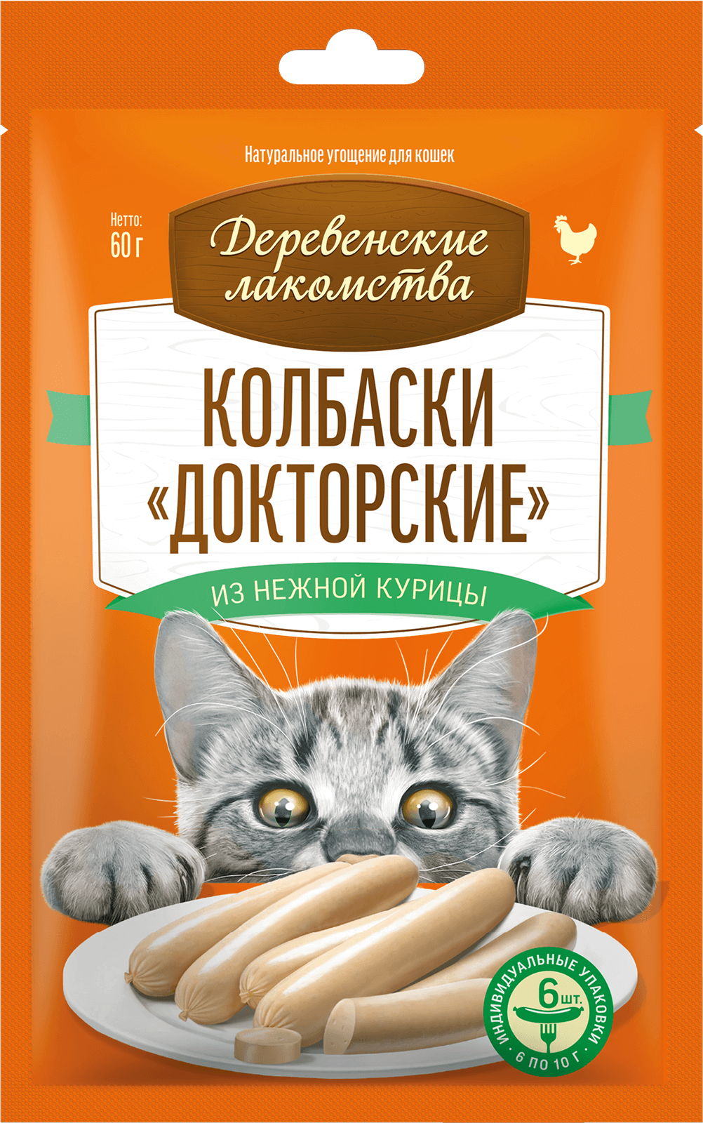 Колбаски «Докторские» из нежной курицы