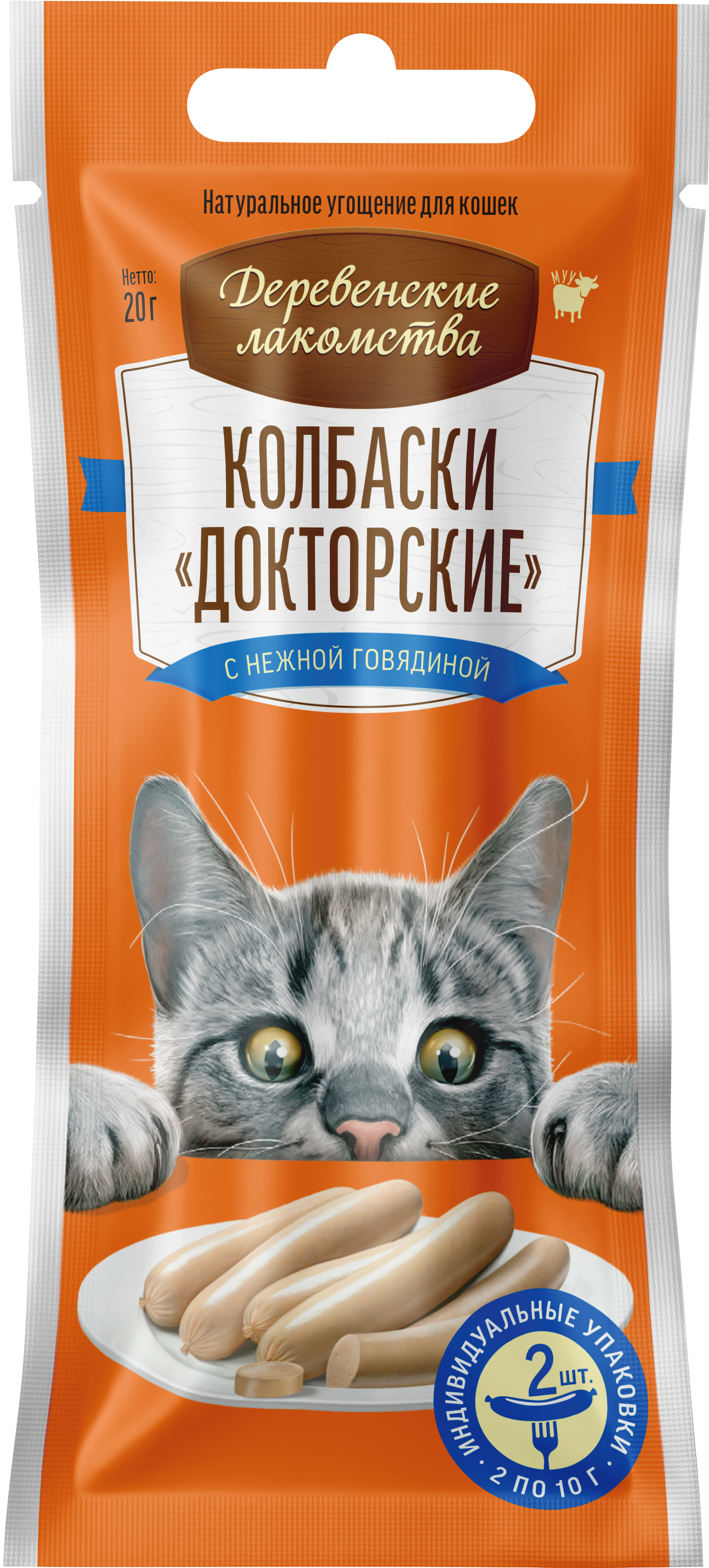 Колбаски «Докторские» с нежной говядиной