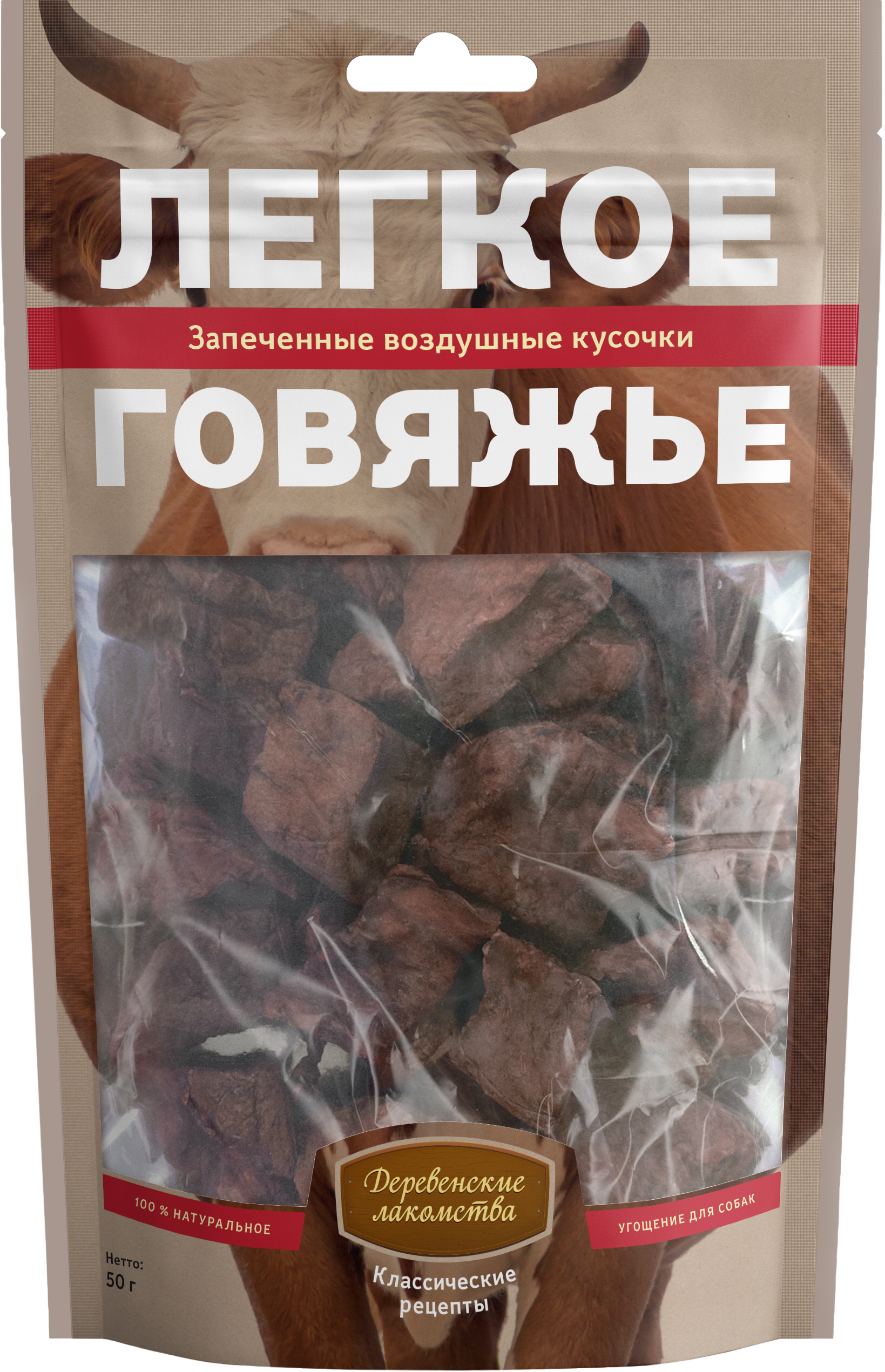 Легкое говяжье