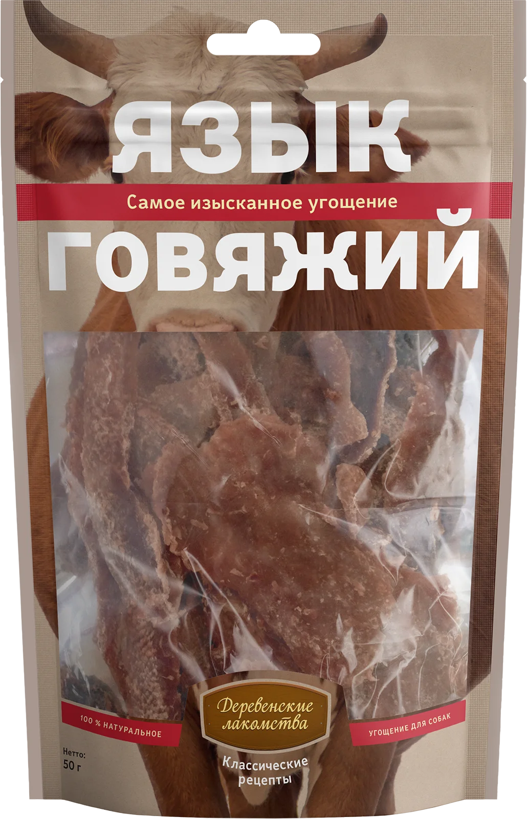 Язык говяжий