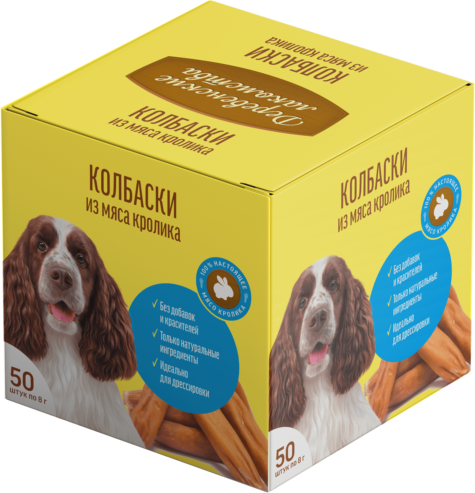 Мини-колбаски из мяса кролика