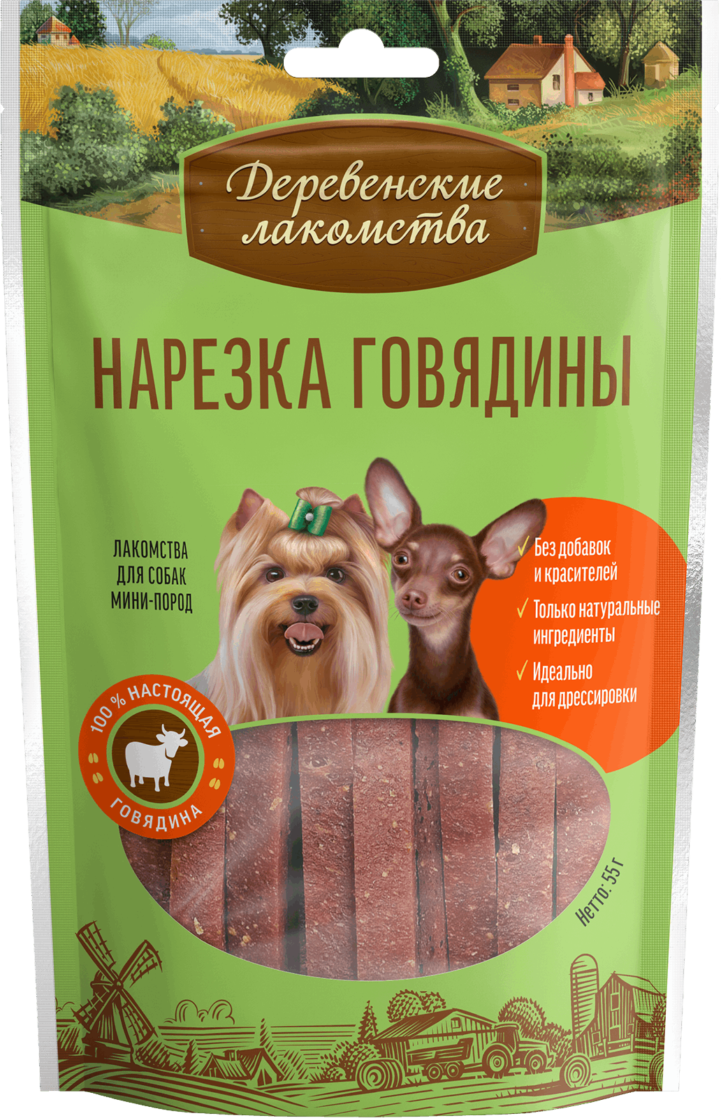 Нарезка говядины