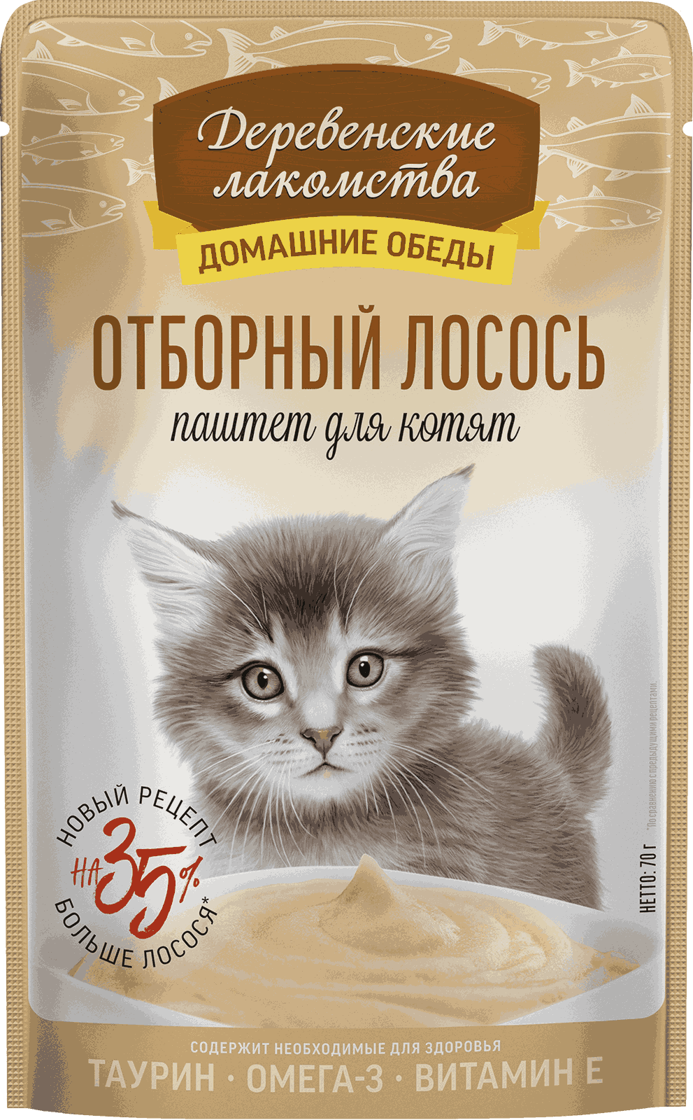 Отборный лосось