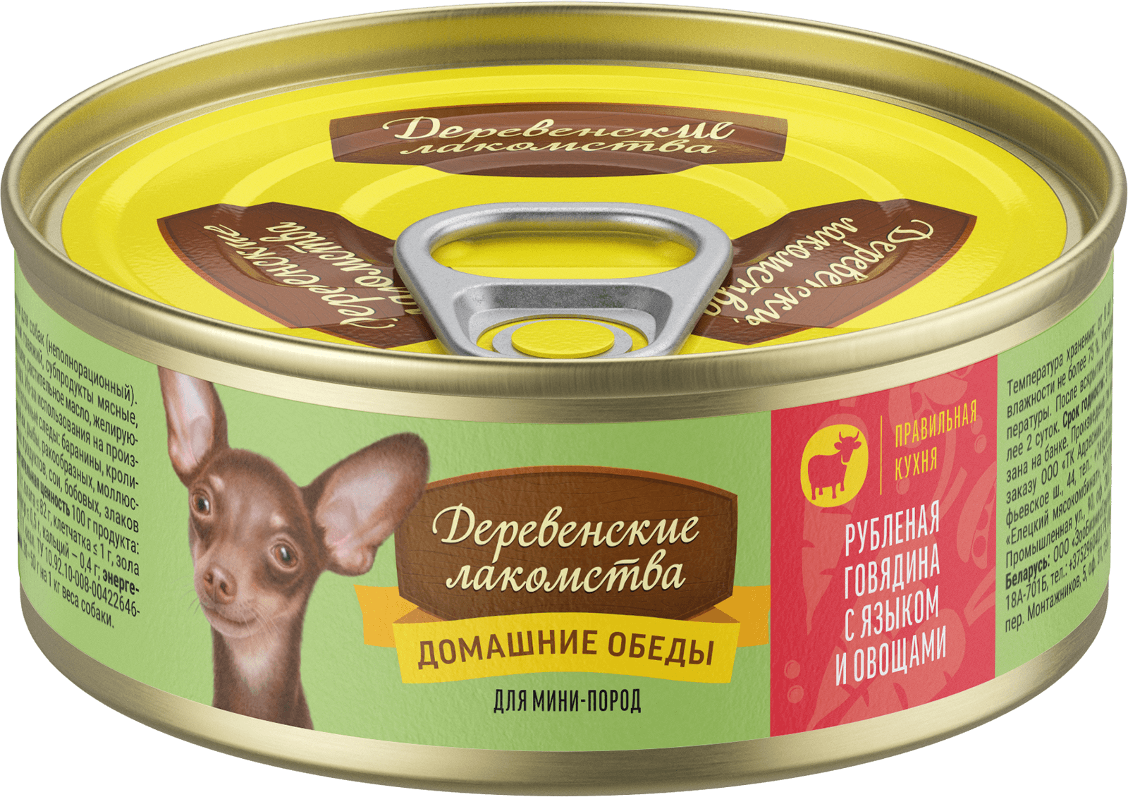 Рубленая говядина с языком и овощами