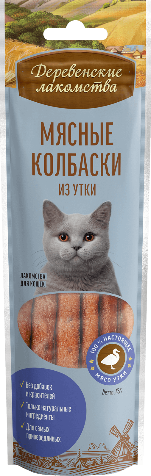 Мясные колбаски из утки