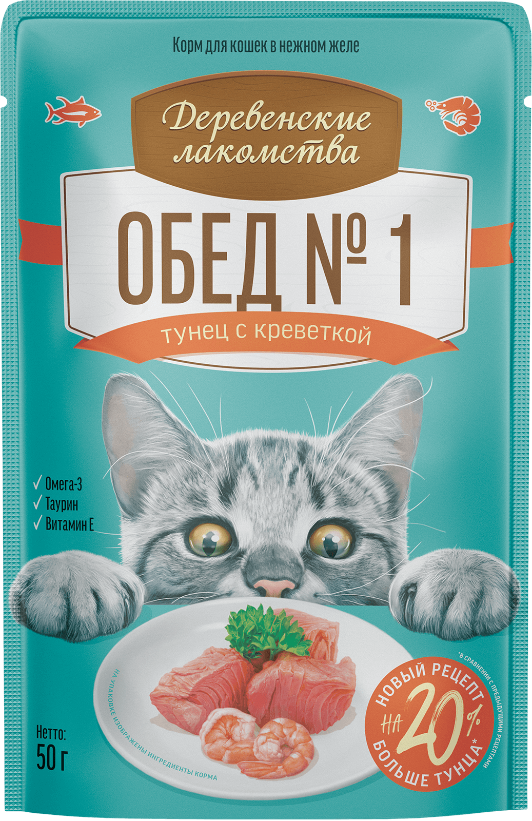 Рыбный обед № 1 из тунца с креветкой