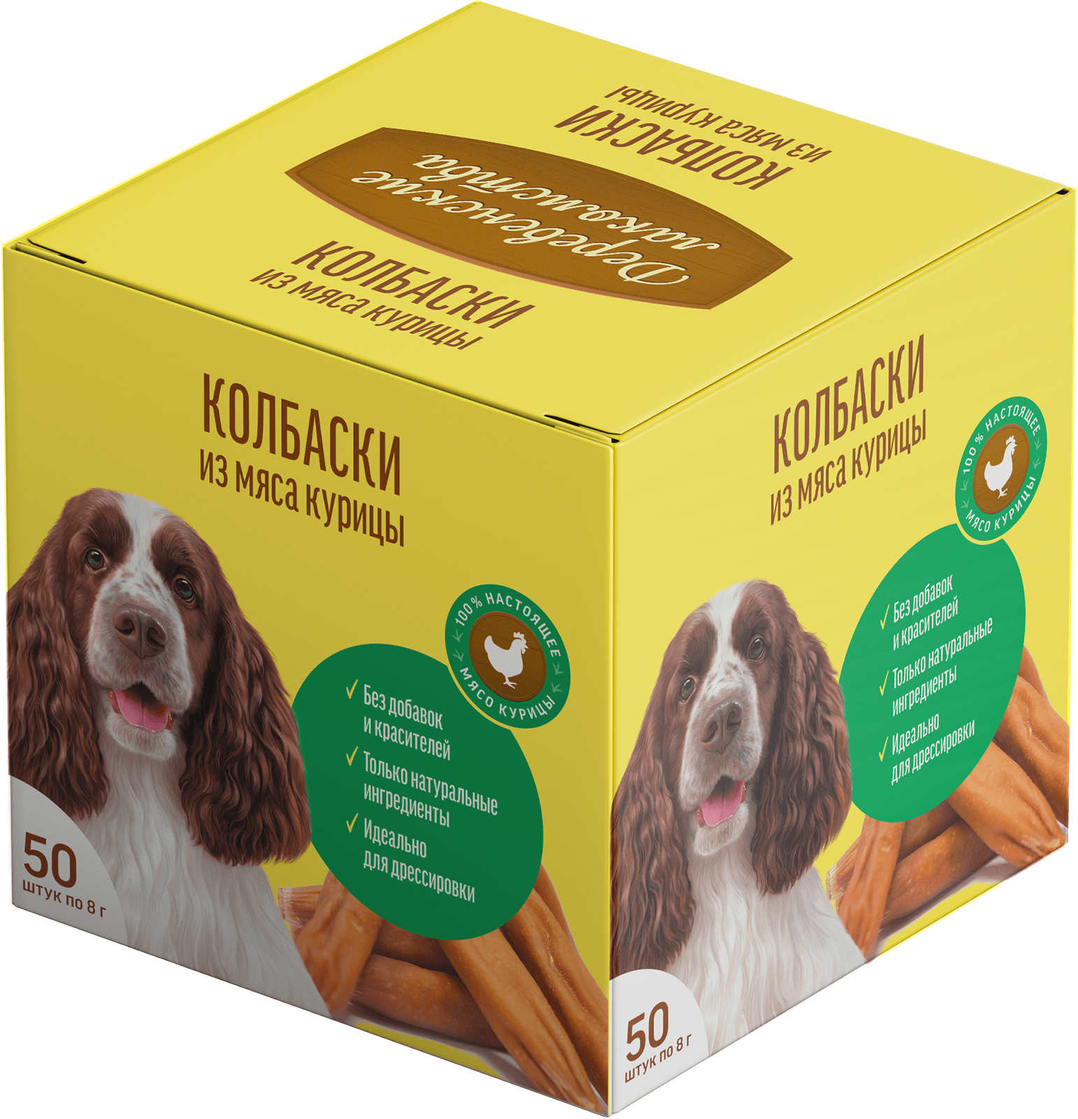 Мини-колбаски из мяса курицы