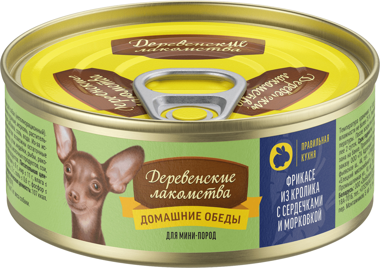 Фрикасе из кролика с сердечками и морковкой