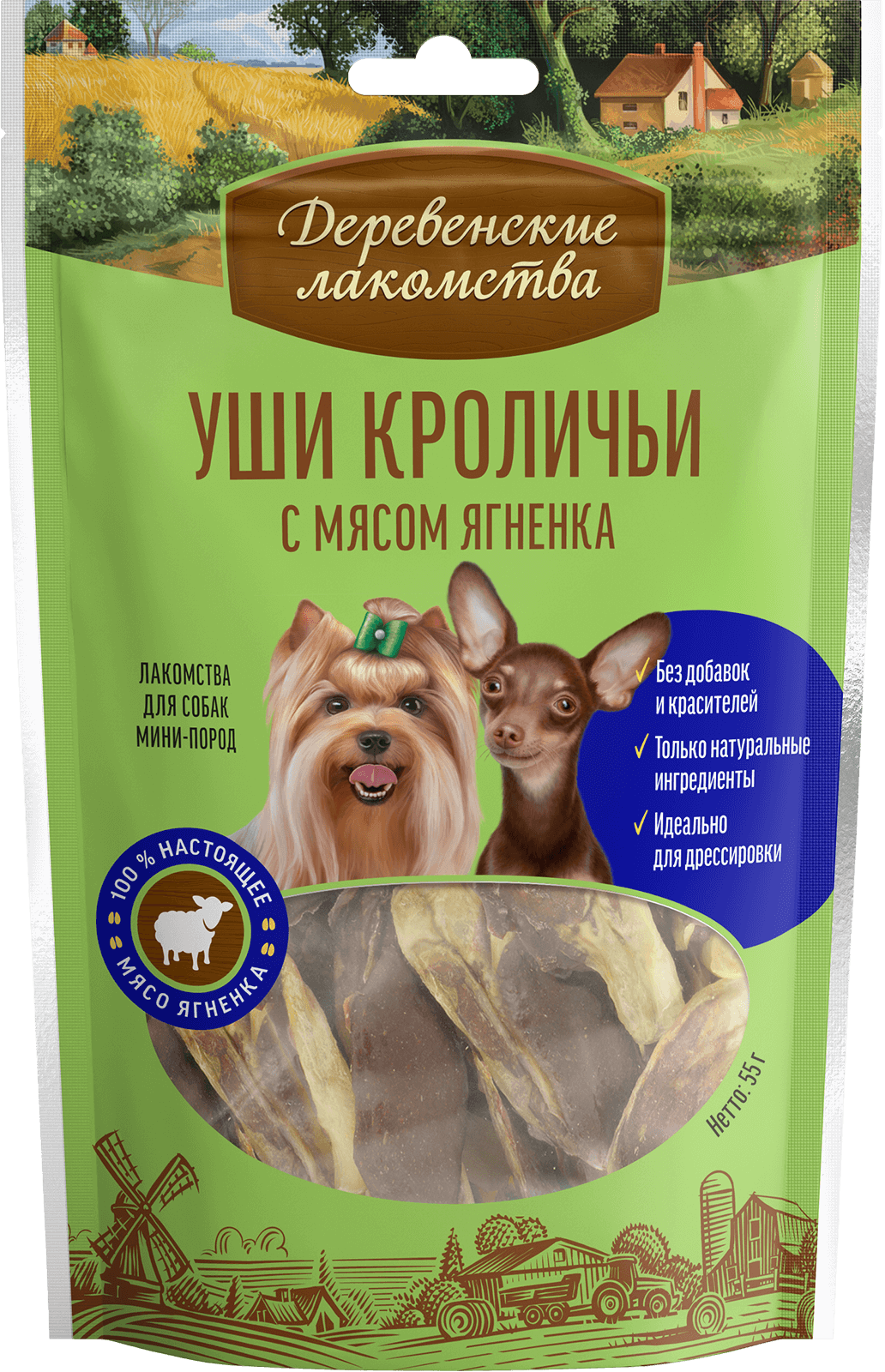 Уши кроличьи с мясом ягненка