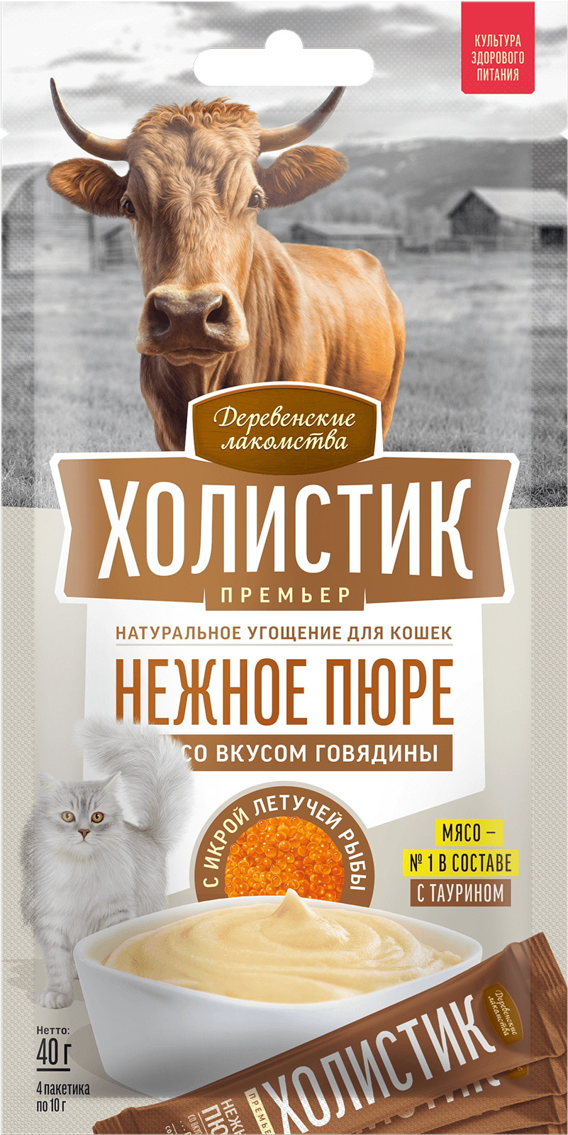 Нежное пюре с говядиной