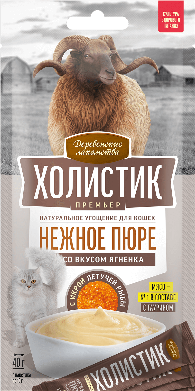 Нежное пюре с ягнёнком