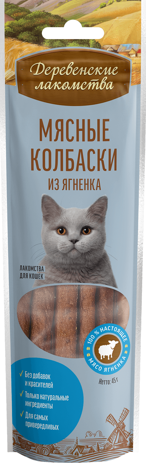 Мясные колбаски из ягненка