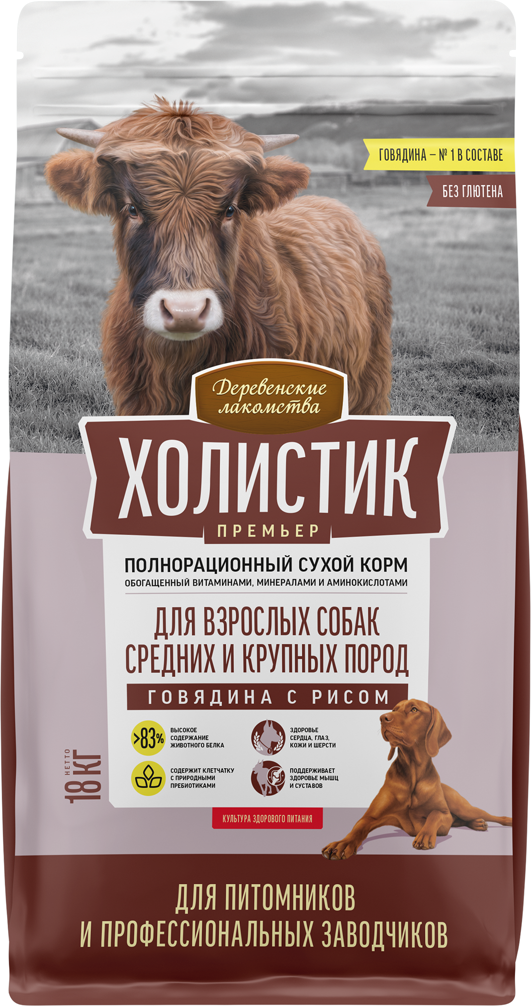 Сухой корм для взрослых собак средних и крупных пород, говядина с рисом,18кг 