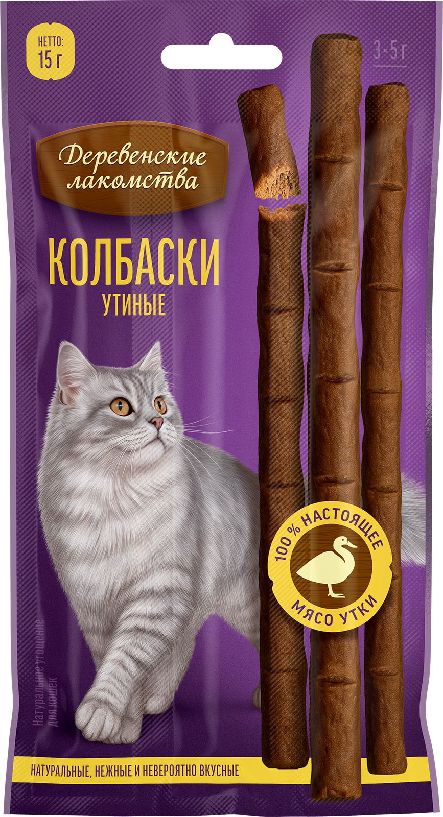 Колбаски утиные