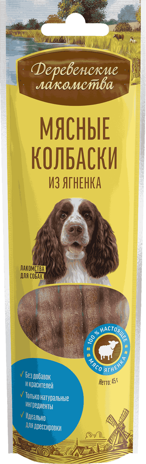 Мясные колбаски из ягненка