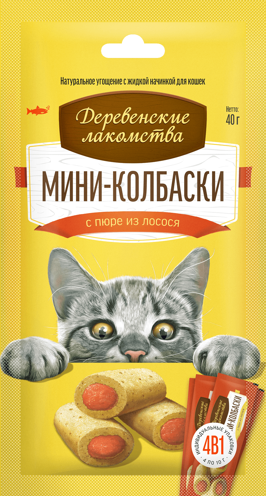 Мини-колбаски с пюре из лосося
