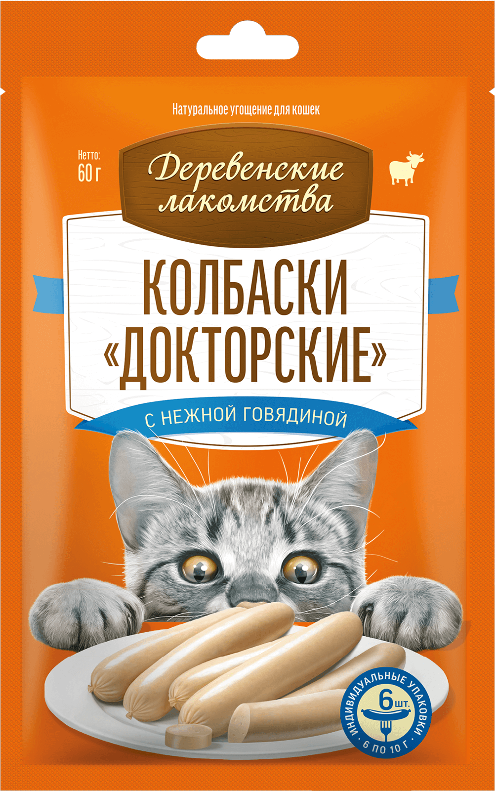 Колбаски «Докторские» с нежной говядиной