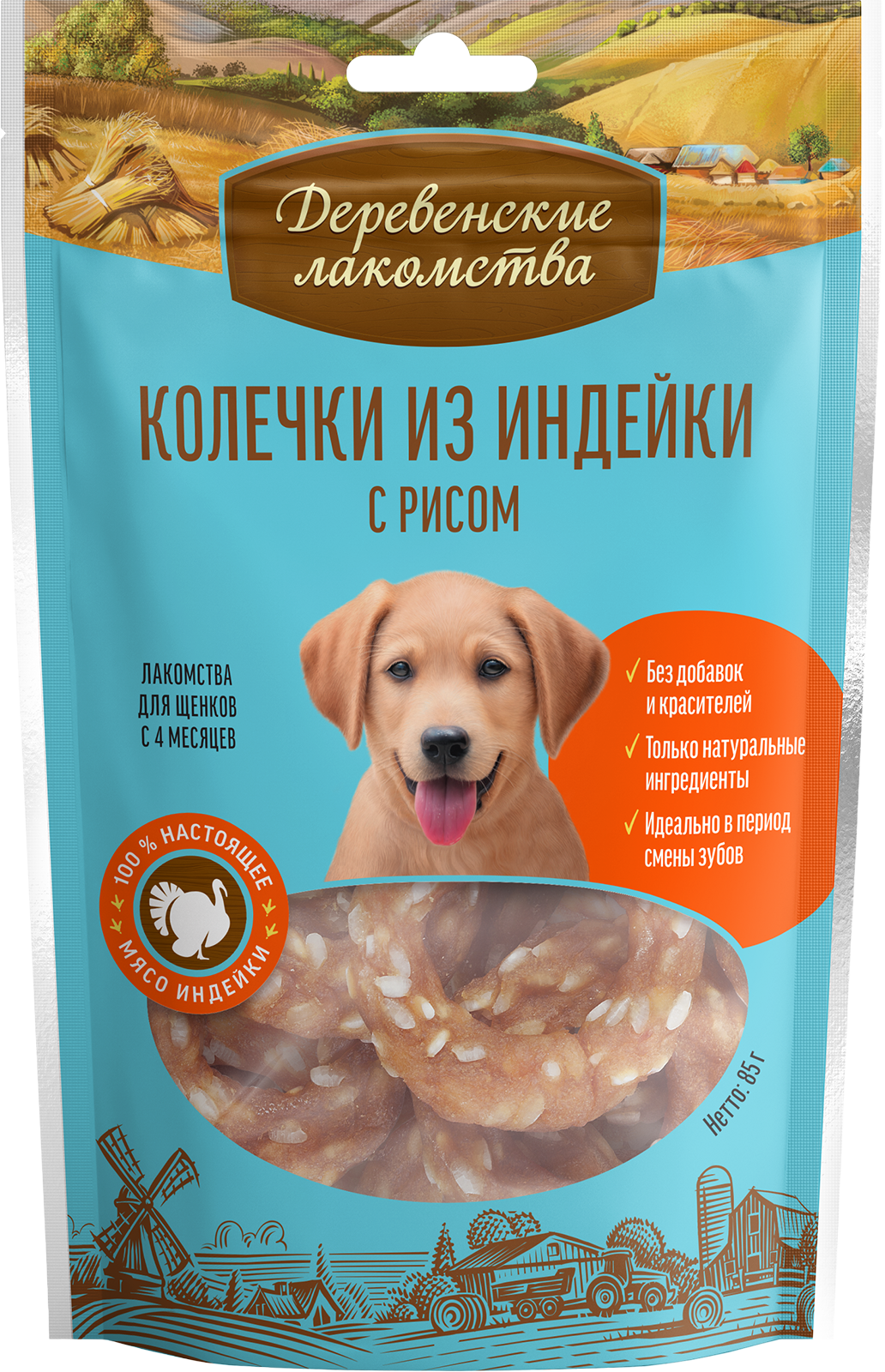 Колечки из индейки с рисом