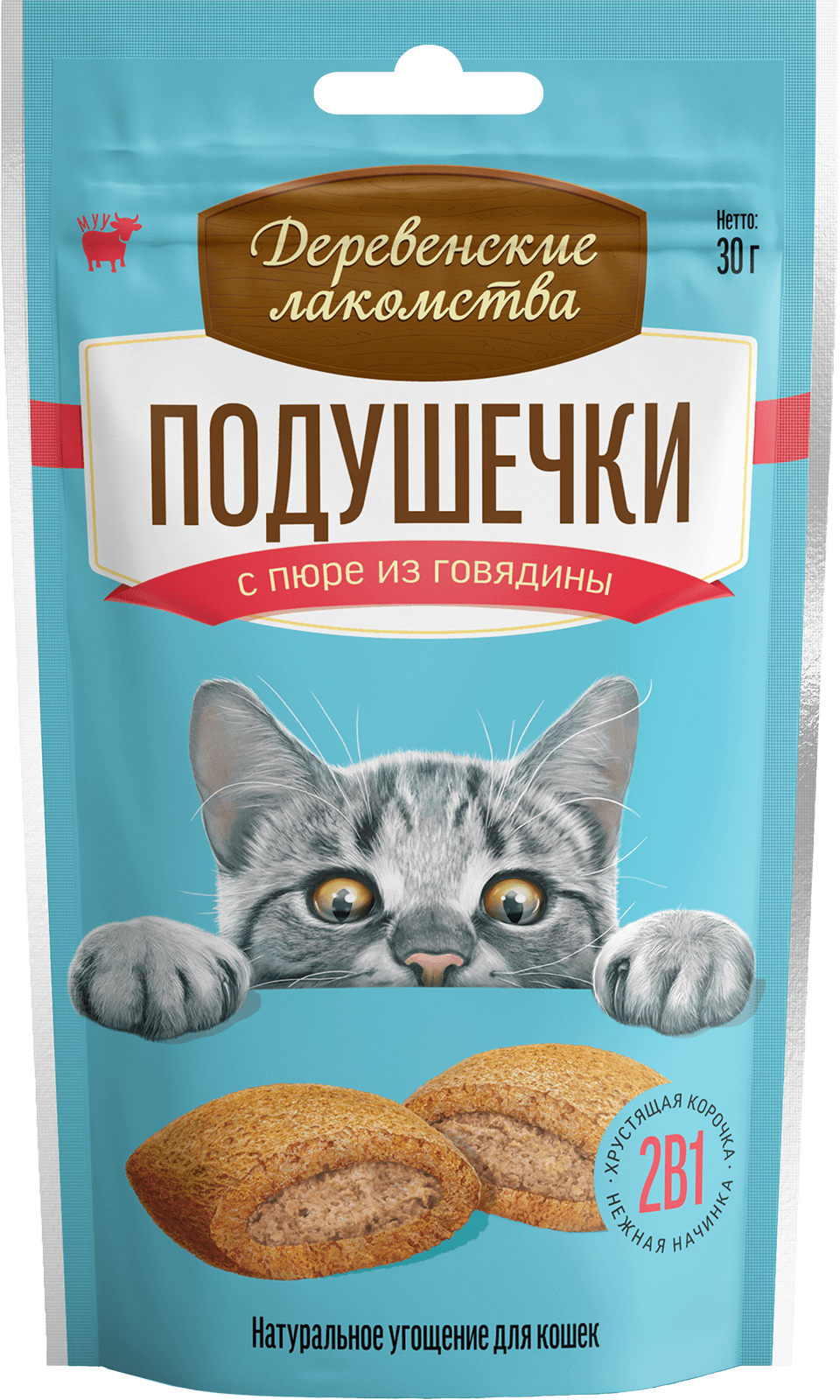 Подушечки с пюре из говядины