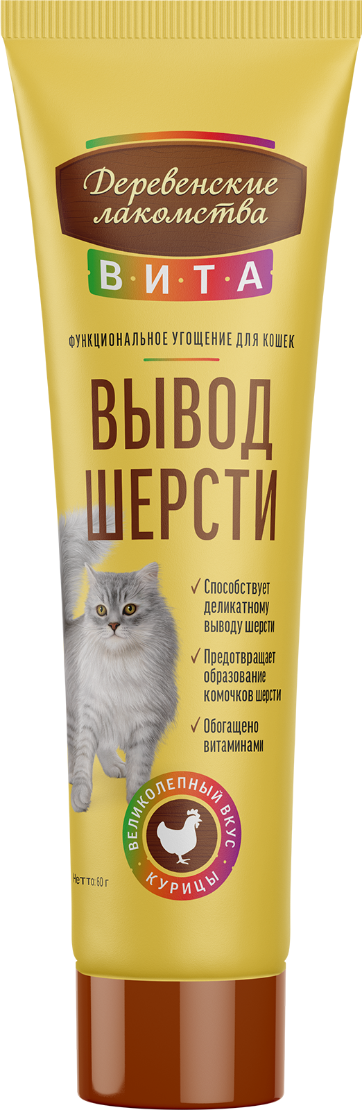 Паста «Вита. Вывод шерсти» со вкусом курицы