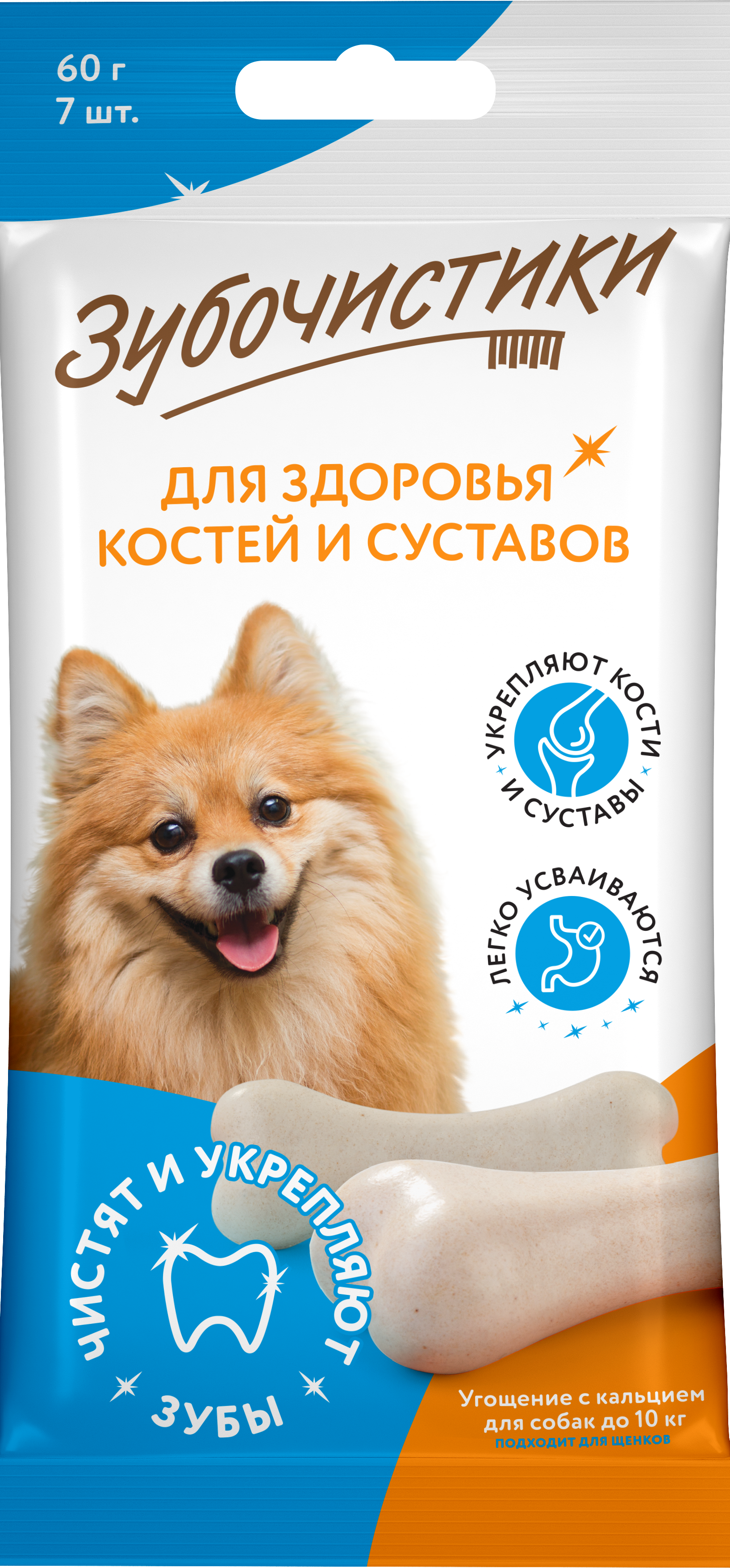 Кальциевые косточки