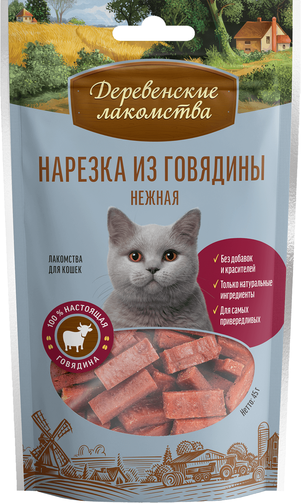 Нарезка из говядины нежная